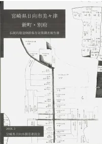 �ܺ긩�����������ſ�Į������ : ����Ū��¤ʪ����¸�к�Ĵ������