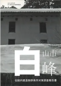 �򻳻����� : ����Ū��¤ʪ����¸�к�Ĵ������