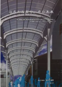 �Ϥ뤫�ʤޤ�������̤�� : �ҵȽ�������Ū��¤ʪ����¸�϶����˸����Ƥμ���Ū���� : ���ķ��ۤ����������Ѥȡ־��¥�ȥ����׹���