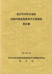 �����Ի�Į���϶�����Ū��¤ʪ����¸�к�Ĵ������