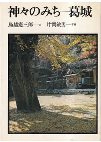 新人物往来社 ` | 歴史・考古学専門書店 六一書房