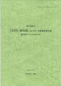 ̾˼š(no. 278)ȯĴ :һβ2682