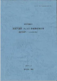 (no. 325)ȯĴ һ9105