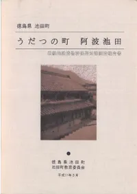 ���縩����Į�����Ĥ�Į�������� : ����Ū��¤ʪ����¸�к�Ĵ������