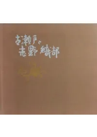 ͤȻ : ƫθή򤵤  