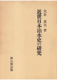 �������ܼ���ˤθ���