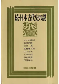 ³���ܸ���ˤ��� : ���ߥʡ���