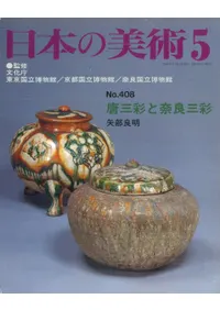 ���ܤ����ѡ���408�桡�⻰�̤����ɻ���