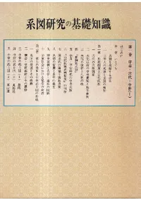 �Ͽ޸���δ����μ� : �ȷϤˤߤ����ܤ����  ��1�������ϡ����� ����(1)