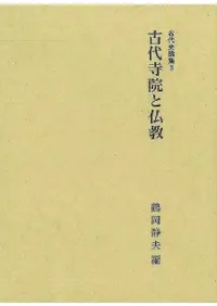 歴史・考古学専門書店 六一書房