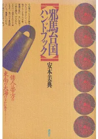 �������ϥ�ɥ֥å�