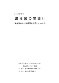 ����ݥ����� ��������볫����-���������פ�ȯ��Ĵ�����̤Ȥ��λ���-��