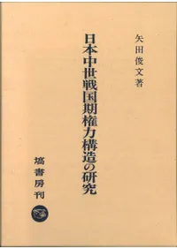 ���������������Ϲ�¤�θ���