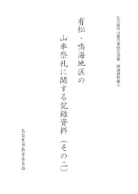 ͭĳ϶λֺ˴ؤ뵭Ͽ(2)