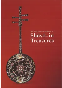  [Ѹ] 73rd Annual Exhibition of Shôsôin Treasures