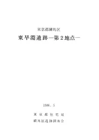 ����ʥ���� : ��2����