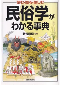 ̱¯�ؤ��狼���ŵ : �ɤࡦ�Τ롦������  