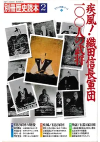 新人物往来社 ` | 歴史・考古学専門書店 六一書房