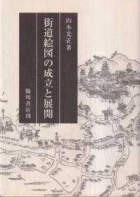 ��ƻ���ޤ���Ω��Ÿ��  