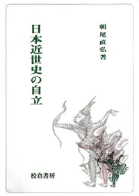 ���ܶ����ˤμ�Ω