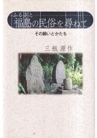 �դ뤵��ʡ���̱¯��Ҥͤ� : ���δꤤ�Ȥ�����  