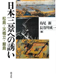 ���ܻ��ʤؤ�Ͷ�� : ���硦ŷ��Ω������ 