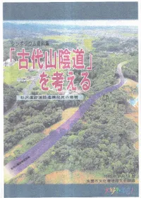 �ָ��廳��ƻ�פ�ͤ��� : ��������ƻϩ�乽ȯ���ΰյ� : ����ݥ����������