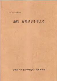 ����ͭ�ֹĻҤ�ͤ���  (����ݥ���������)  