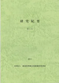 ���㸩��¢ʸ����Ĵ�������ġ����浪�ס���6��