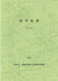 ���㸩��¢ʸ����Ĵ�������ġ����浪�ס���7��