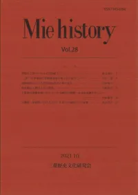 Mie history vol.28