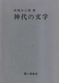 �����ʸ��(������)