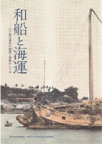 �����ȳ��� : ���ͻ��岣�ͤ���ϩ (�դʤ�) �������Τ�����