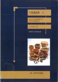 ������׷�2��8�������դˤ����뽸����פ�Ĵ��