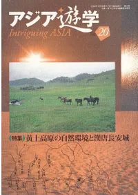 ������ͷ�ء�No.20���ý�:���ڹ⸶�μ����Ķ��ȴ���Ĺ�¾�