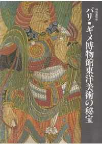 �ѥꡦ������ʪ���������Ѥ�����