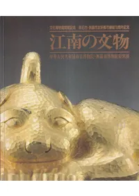 ʸʪ : ڿ̱¹ʪ̵ʪŸ