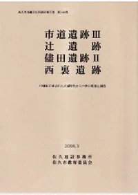 ƻ3԰סİ2΢ : Ϥ˱Ĥޤ줿ʯ夫νԮĴ 