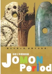 Jomon PeriodʸȵϤҲ