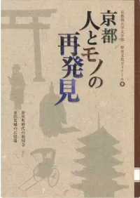 ���Կͤȥ�Τκ�ȯ��