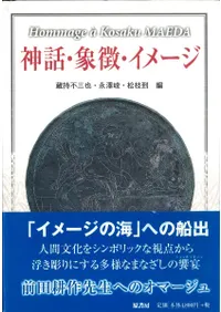 歴史・考古学専門書店 六一書房