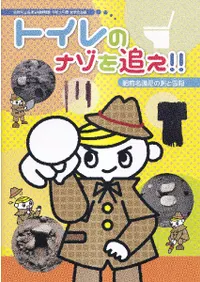 ȥΥʥɤ!! : ̾Τ㱣