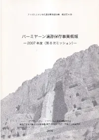 Сߥ䡼¸ȳ2007ǯ(8ߥå)