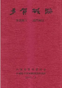 多賀城跡 外郭跡 1 南門地区