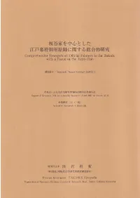 ��ë�Ȥ��濴�Ȥ����������ܸ��ѳ��դ˴ؤ�������Ū����