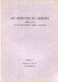 ��Į����������Ƥ˴ؤ������Ū����