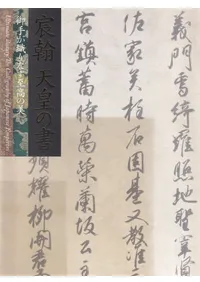 ��� ŷ�Ĥν� : ��꤬����ʤ�������