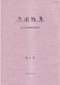 ���໨�� : ���ɹ�Ω��ʪ�۸��浪��  ��6��