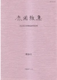 ໨ : ɹΩʪ۸浪  20