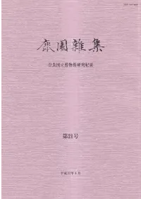 ໨ : ɹΩʪ۸浪  21